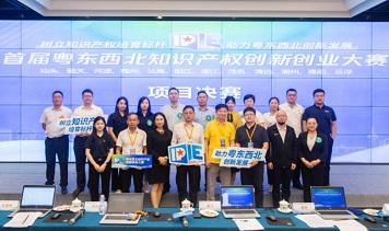 “河源米粉霸王花”榮獲首屆粵東西北知識產(chǎn)權(quán)創(chuàng)新創(chuàng)業(yè)大賽金獎