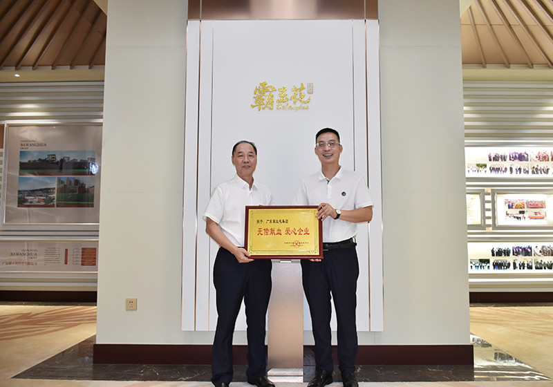 2023年6月29日,廣東霸王花集團被授予“無償獻血 愛心企業”牌匾。