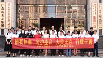 大美無聲，行勝于言——廣東霸王花集團開展2023年無償獻血活動，用實際行動詮釋大愛情懷，營造了傳遞愛心、拯救生命、熱心公益的濃厚氛圍。