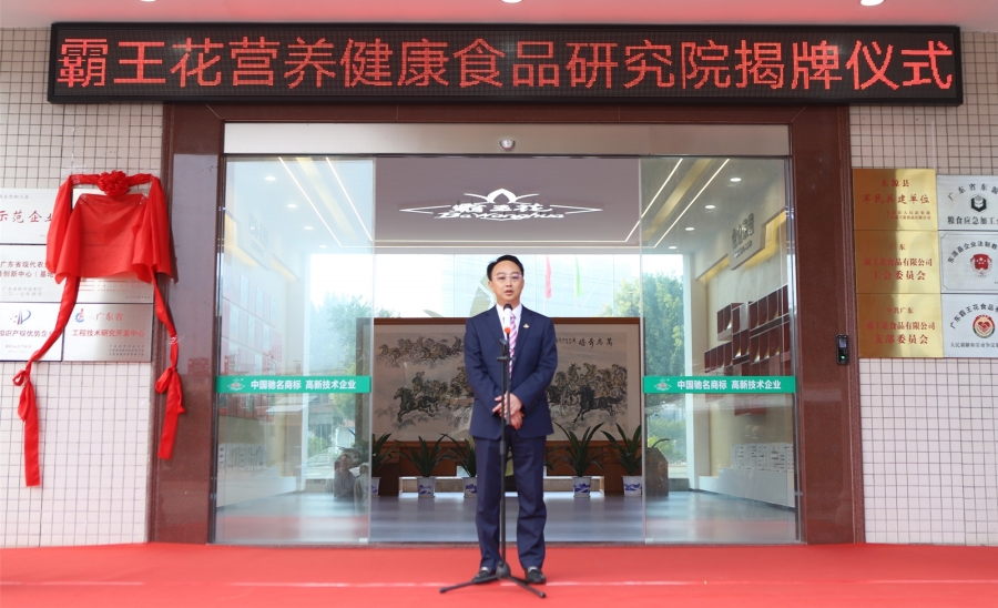 1640413158805210.jpg 朱榮業總裁致辭.jpg