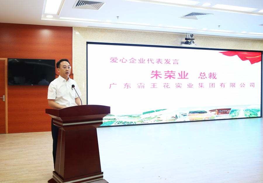 1656681872490863.jpg 愛(ài)心企業(yè)代表集團(tuán)總裁朱榮業(yè)在會(huì)上發(fā)言.jpg